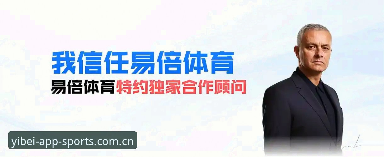 易倍体育官网2025新版APP下载与注册登录入口避坑指南